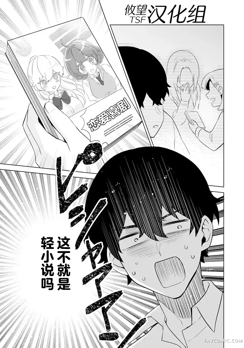 求你别来管我了第7.2話P3