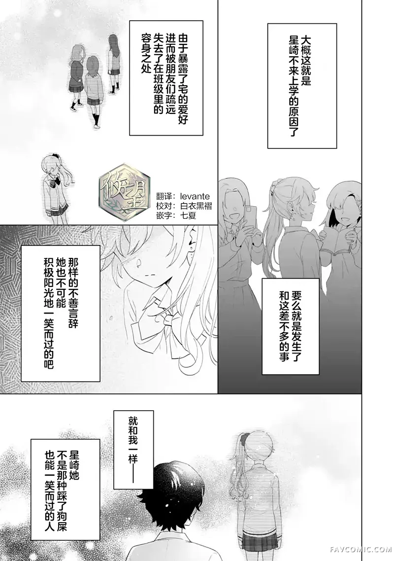 求你别来管我了第7.3話P1