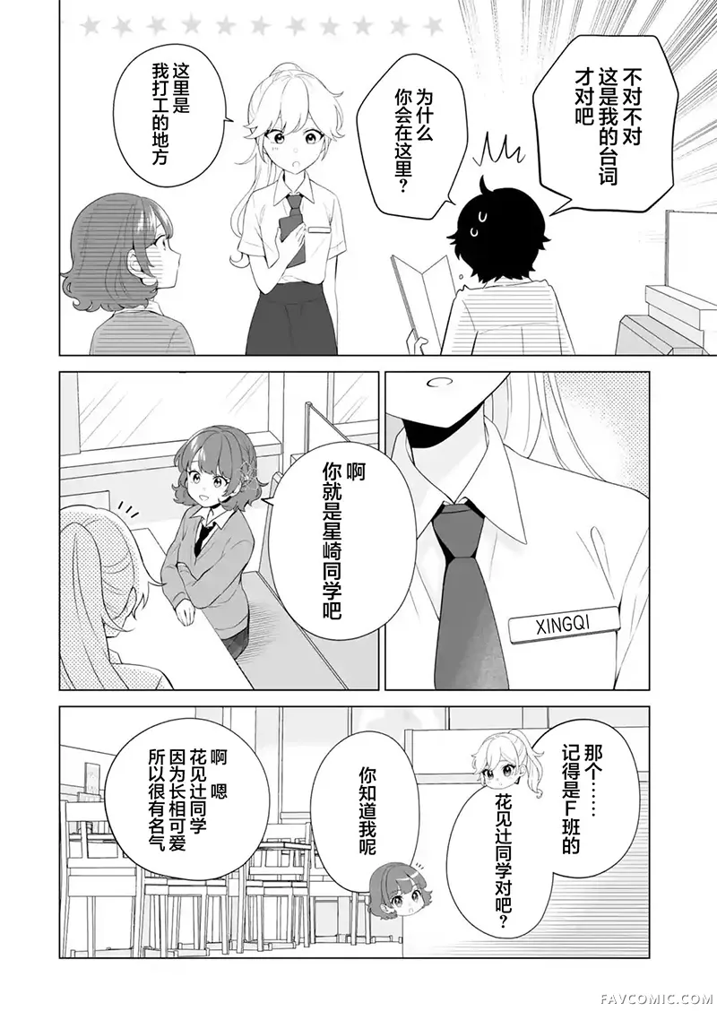 求你别来管我了第9.1話P2