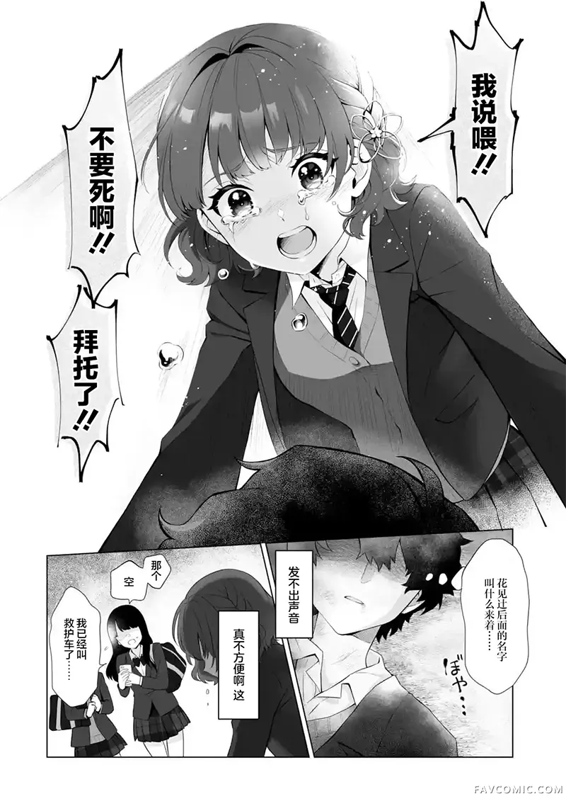 求你别来管我了第1.3話P3