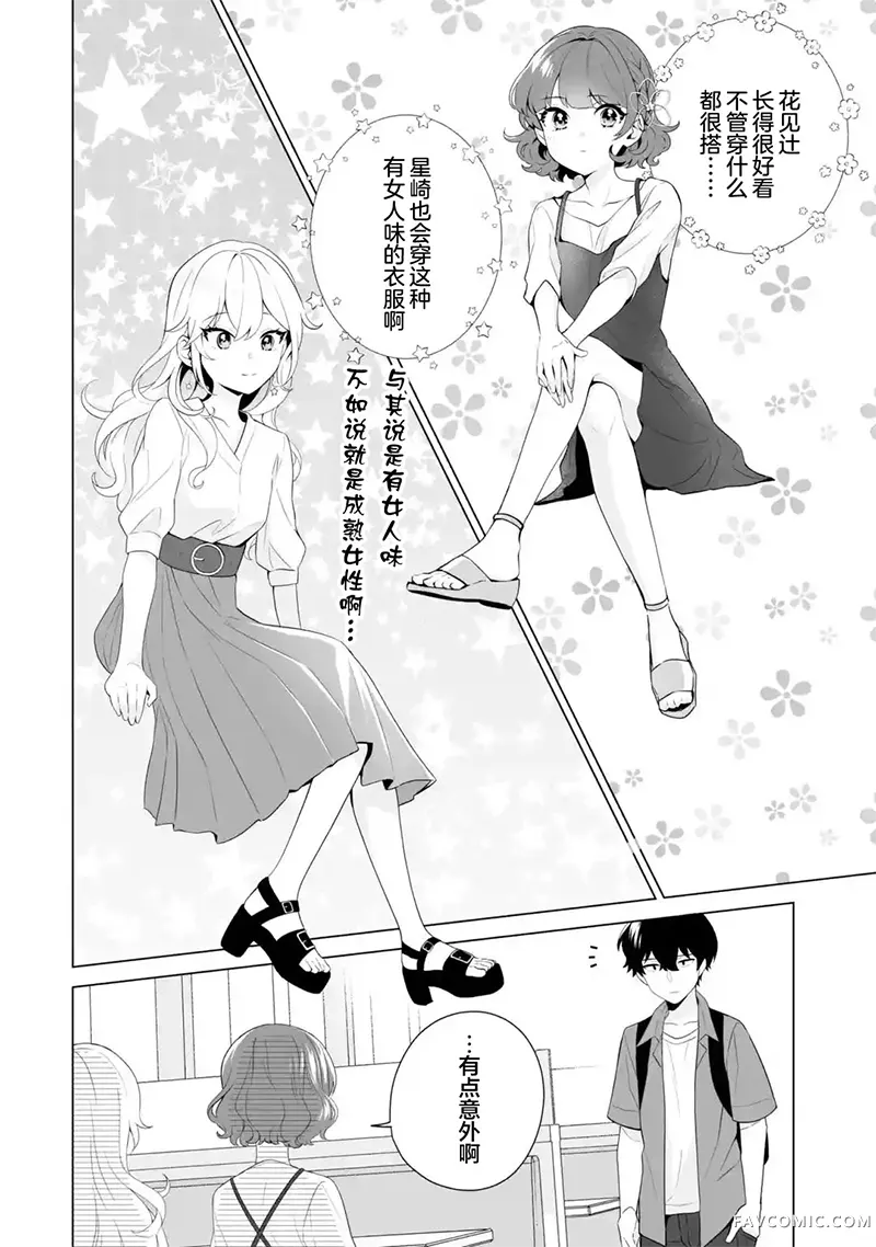 求你别来管我了第11.1話P2