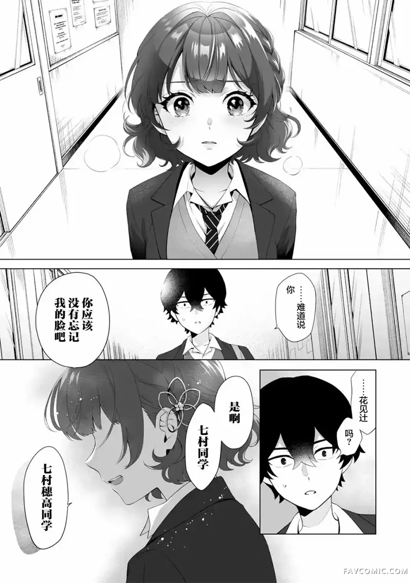 求你别来管我了第1.5話P2