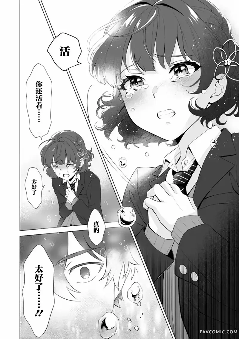 求你别来管我了第1.5話P3