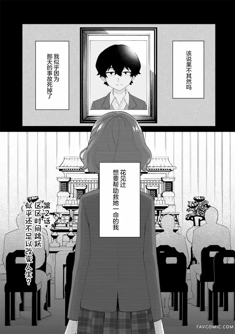 求你别来管我了第2.1話P1