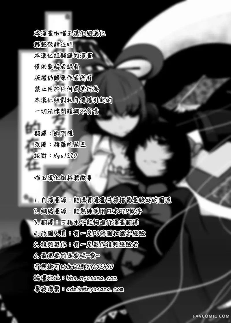 名为宫古芳香的存在试读2P