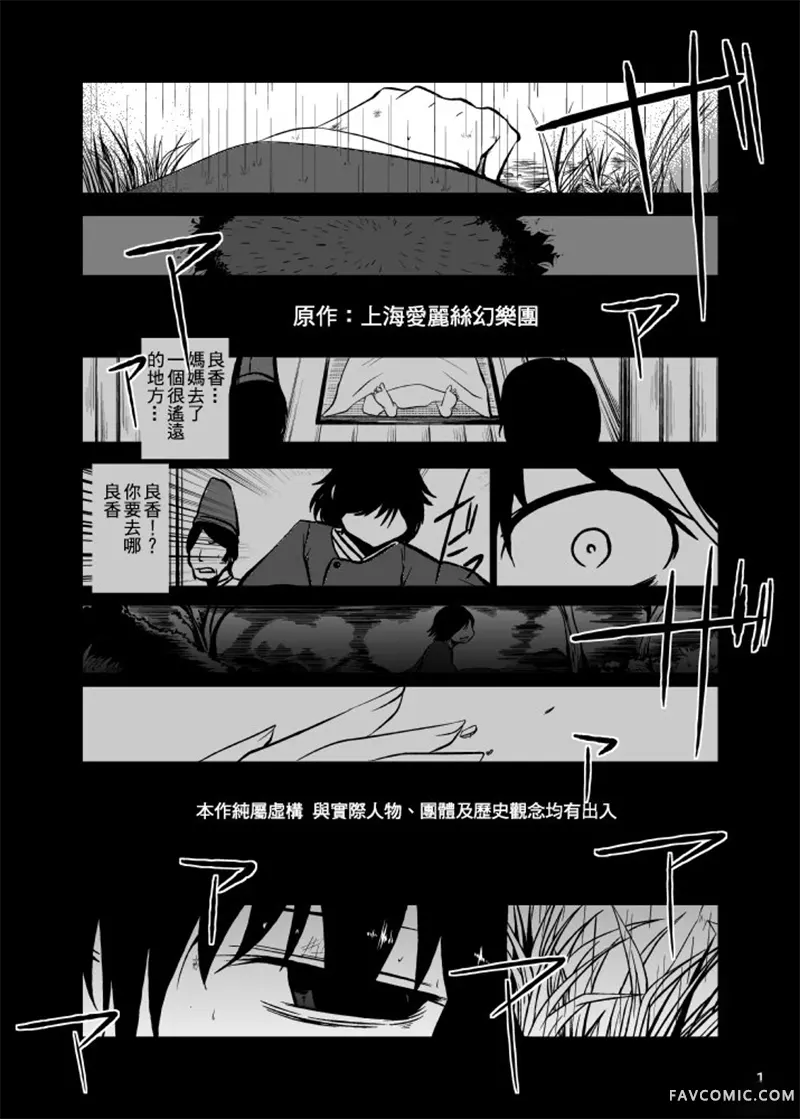 名为宫古芳香的存在试读3P