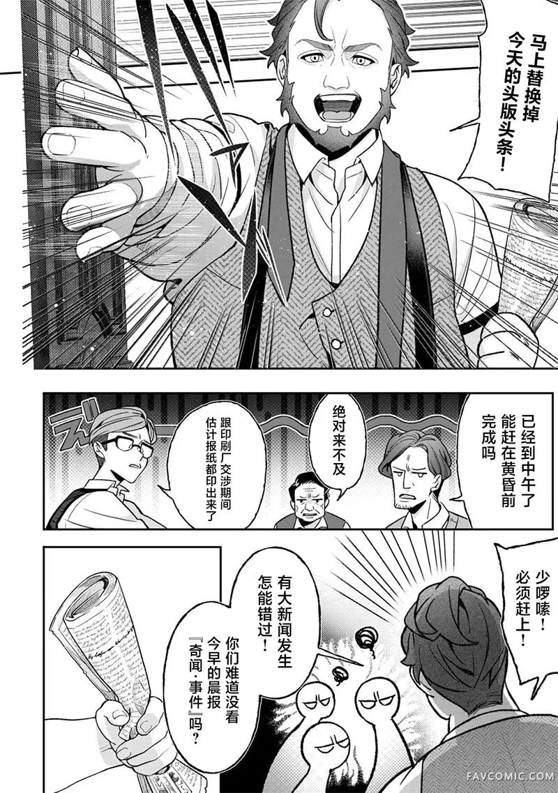 恶役千金的遗书试读4P