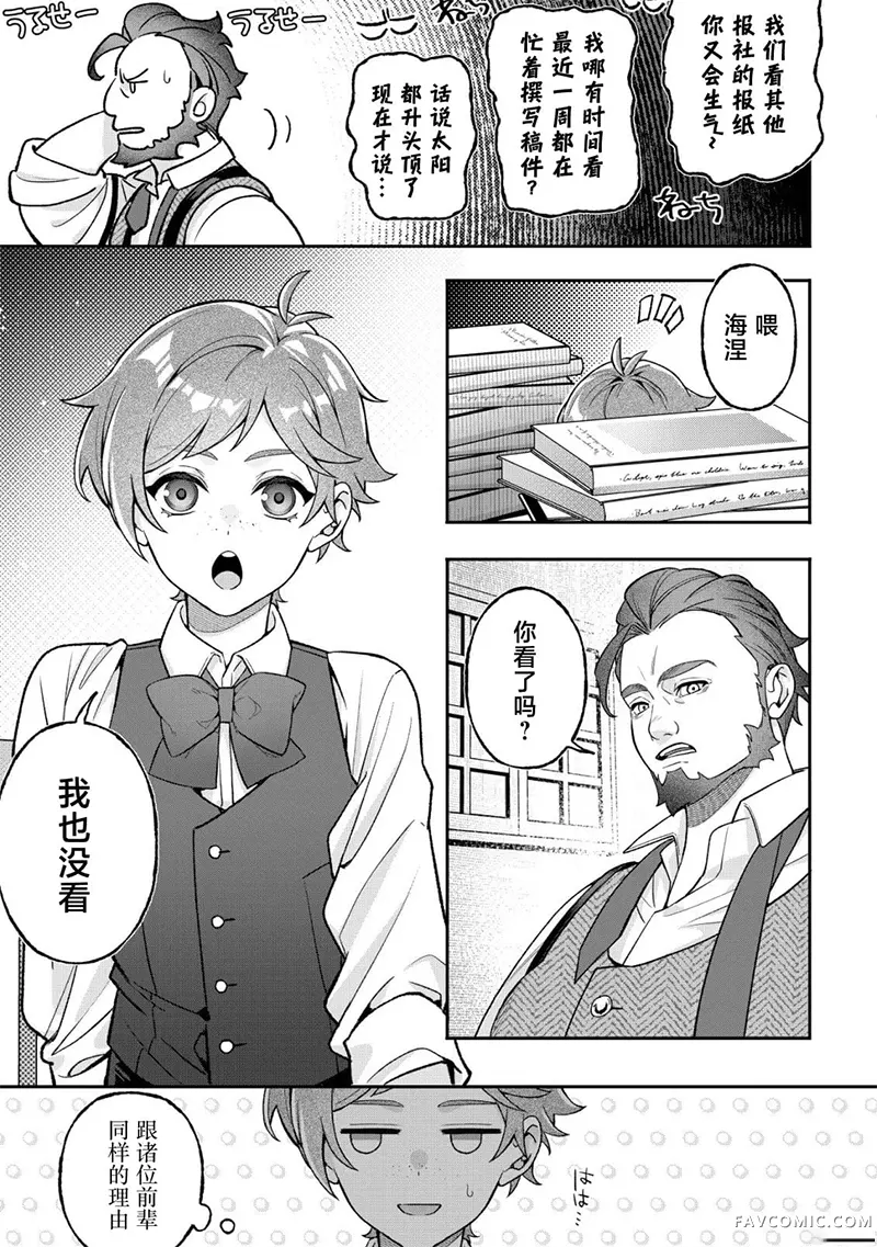 恶役千金的遗书试读5P