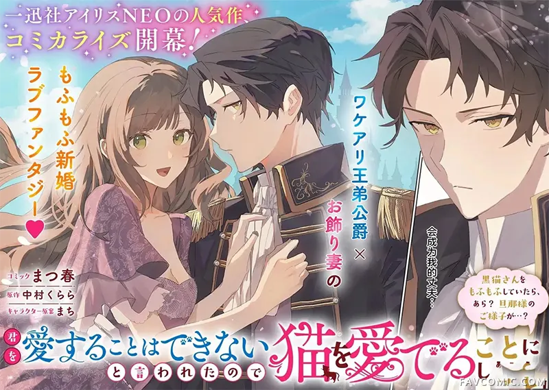 你不爱我那我去爱猫、但丈夫怎么变得怪怪的试读2P