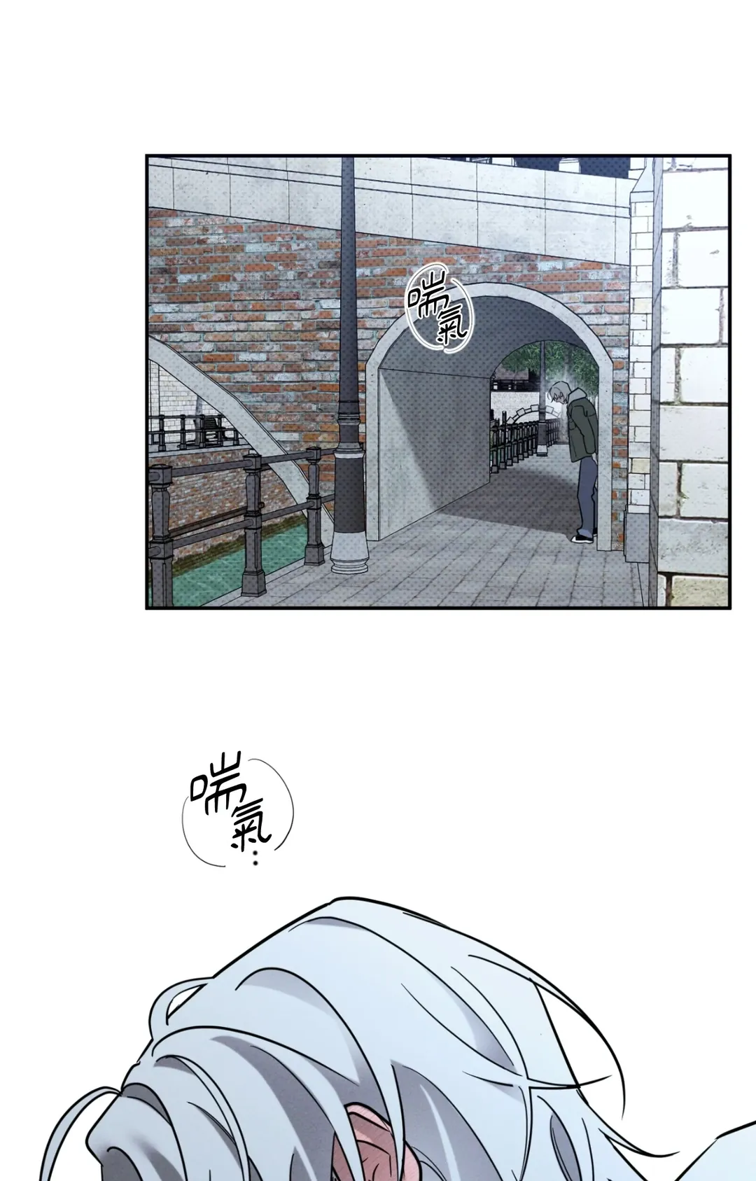 流落街头的吸血鬼第1話P3