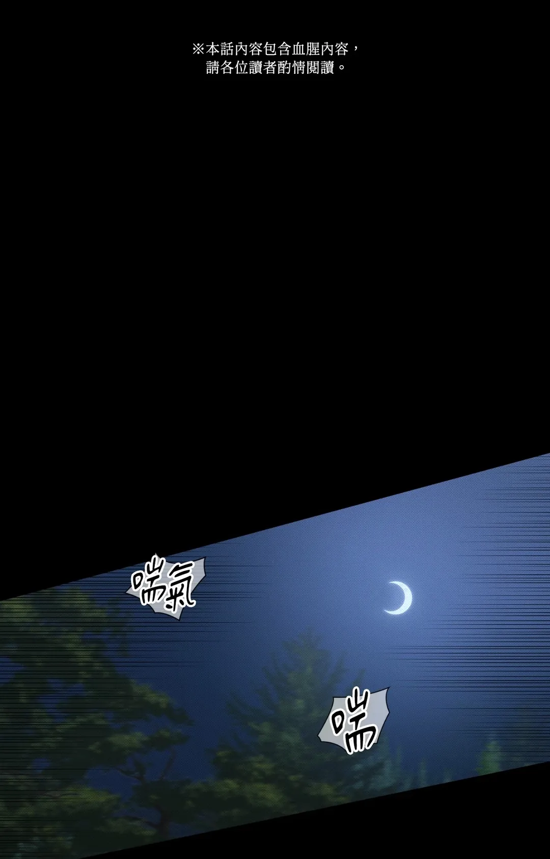 流落街头的吸血鬼第10話P1