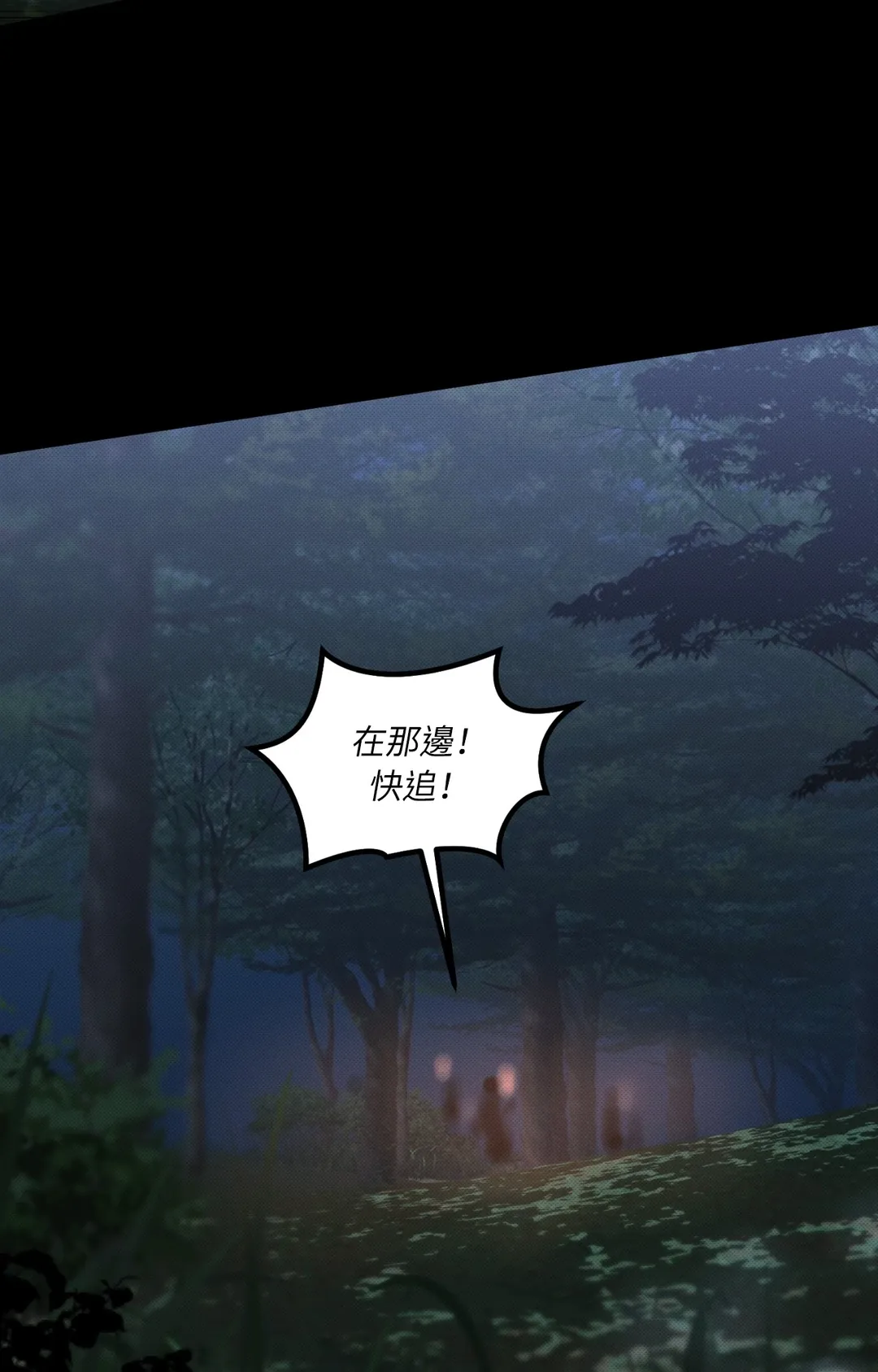 流落街头的吸血鬼第10話P2