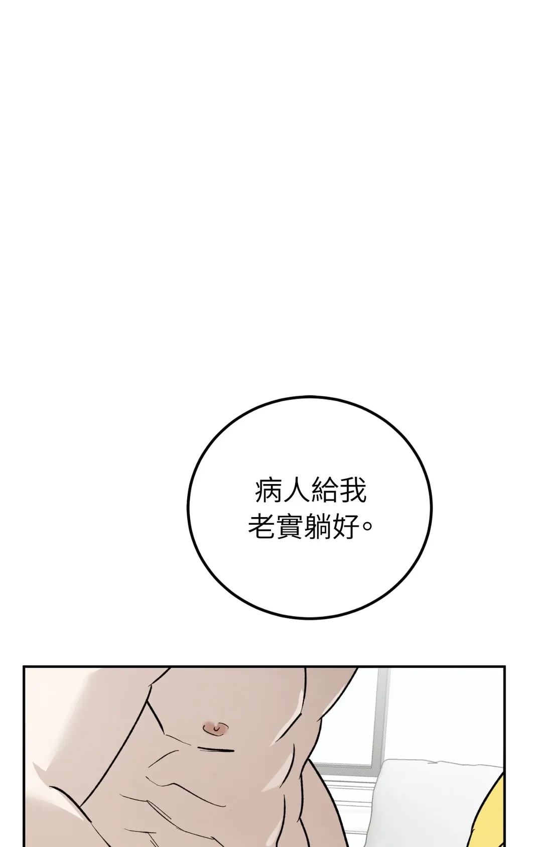 流落街头的吸血鬼第11話P1