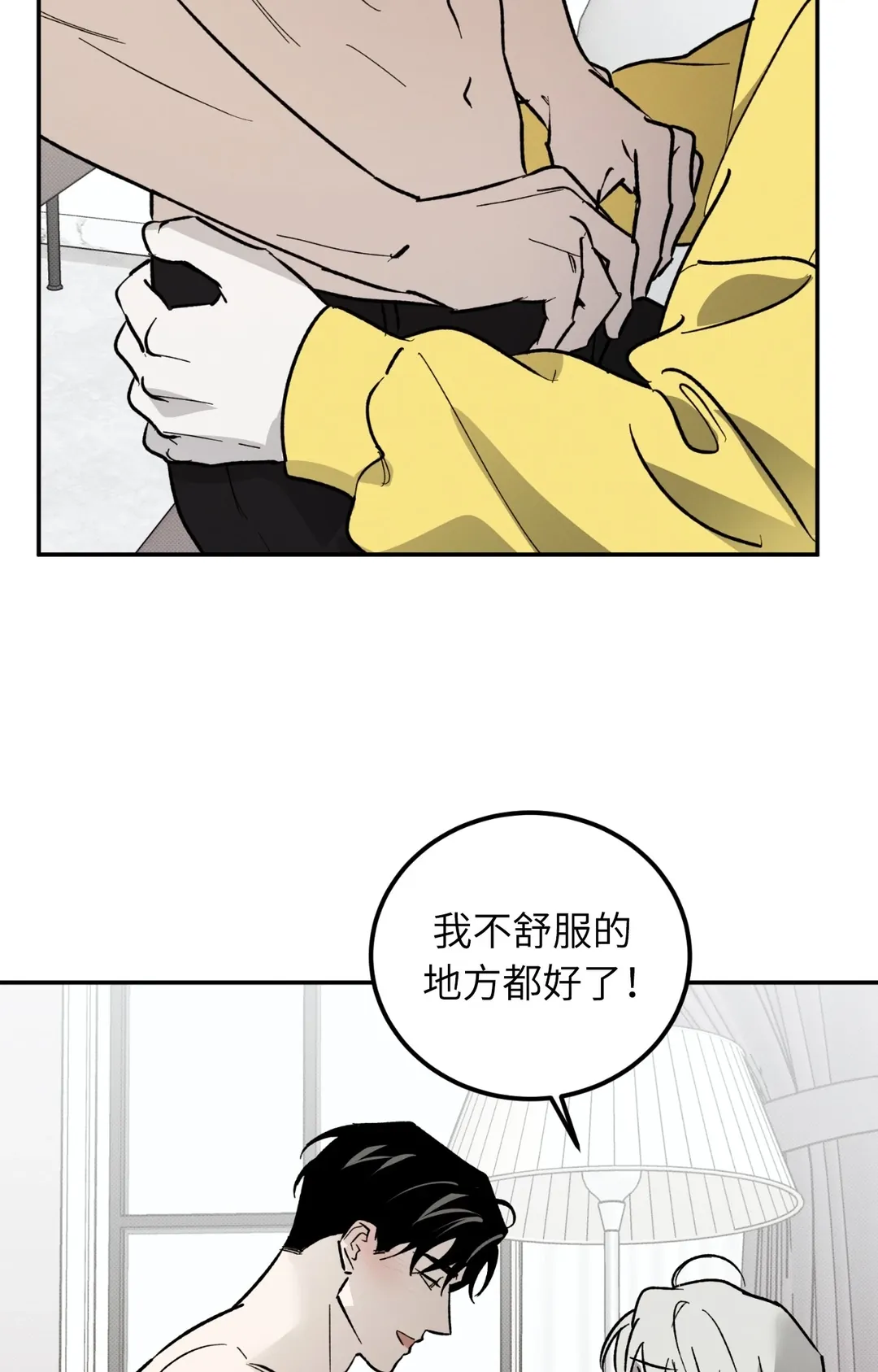 流落街头的吸血鬼第11話P2