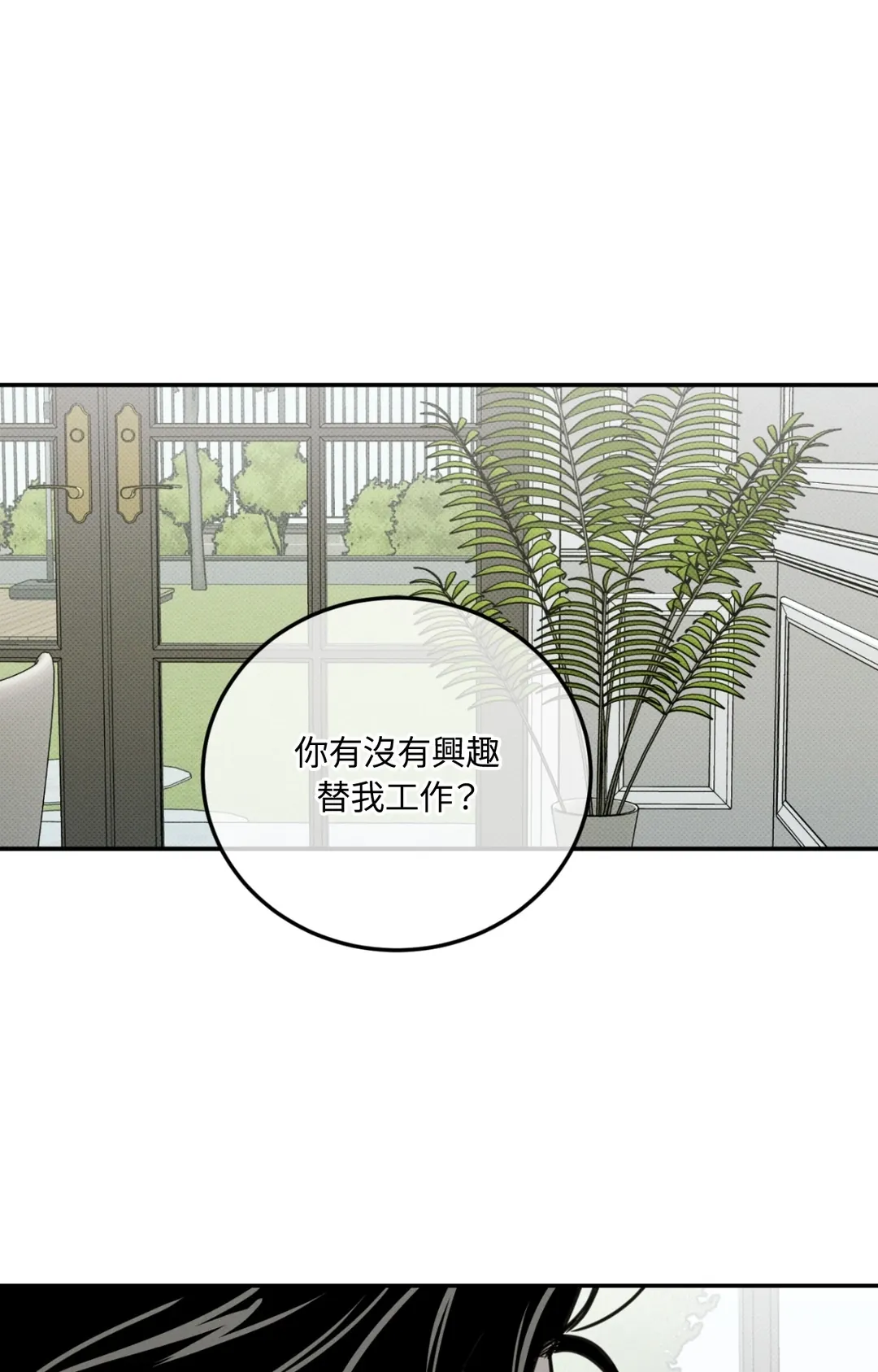 流落街头的吸血鬼第2話P1