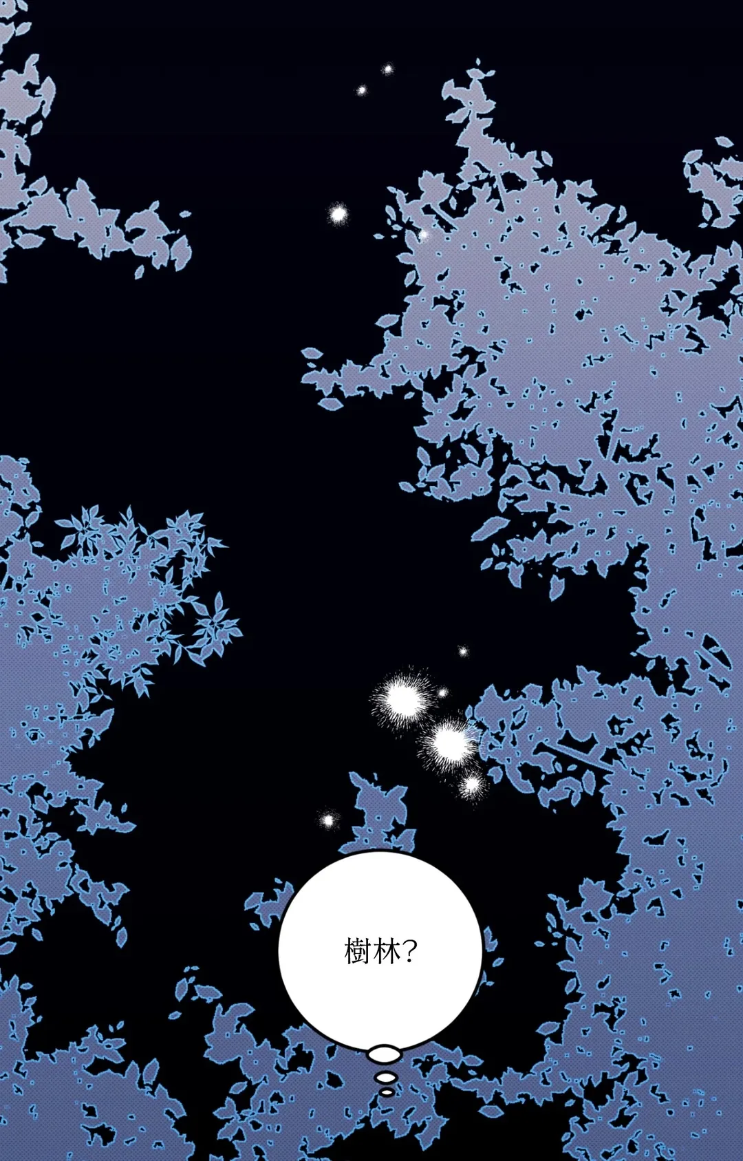 流落街头的吸血鬼第3話P2