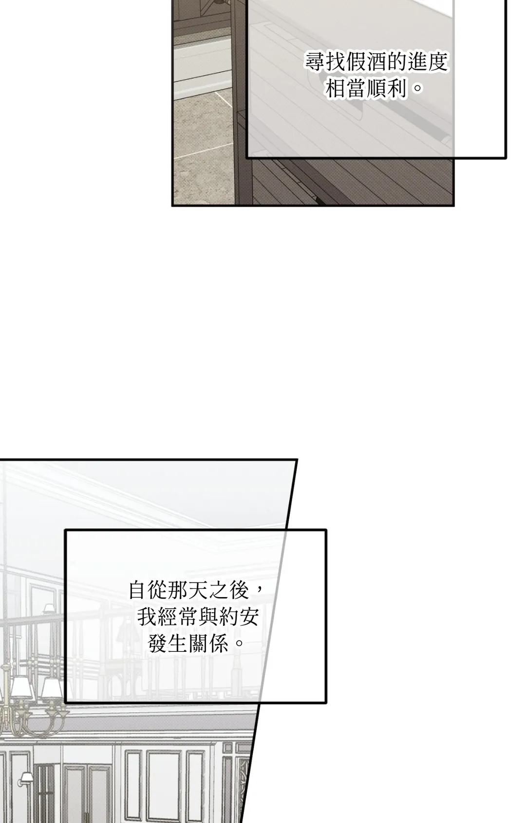 流落街头的吸血鬼第4話P2