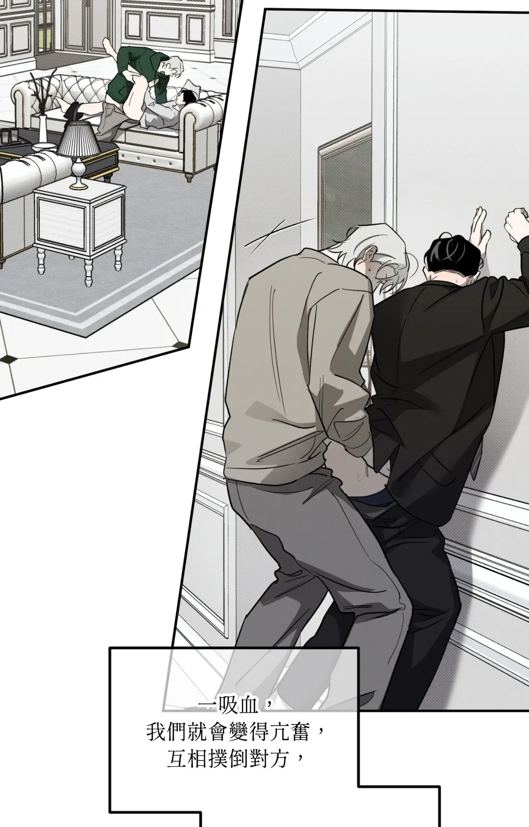 流落街头的吸血鬼第4話P3