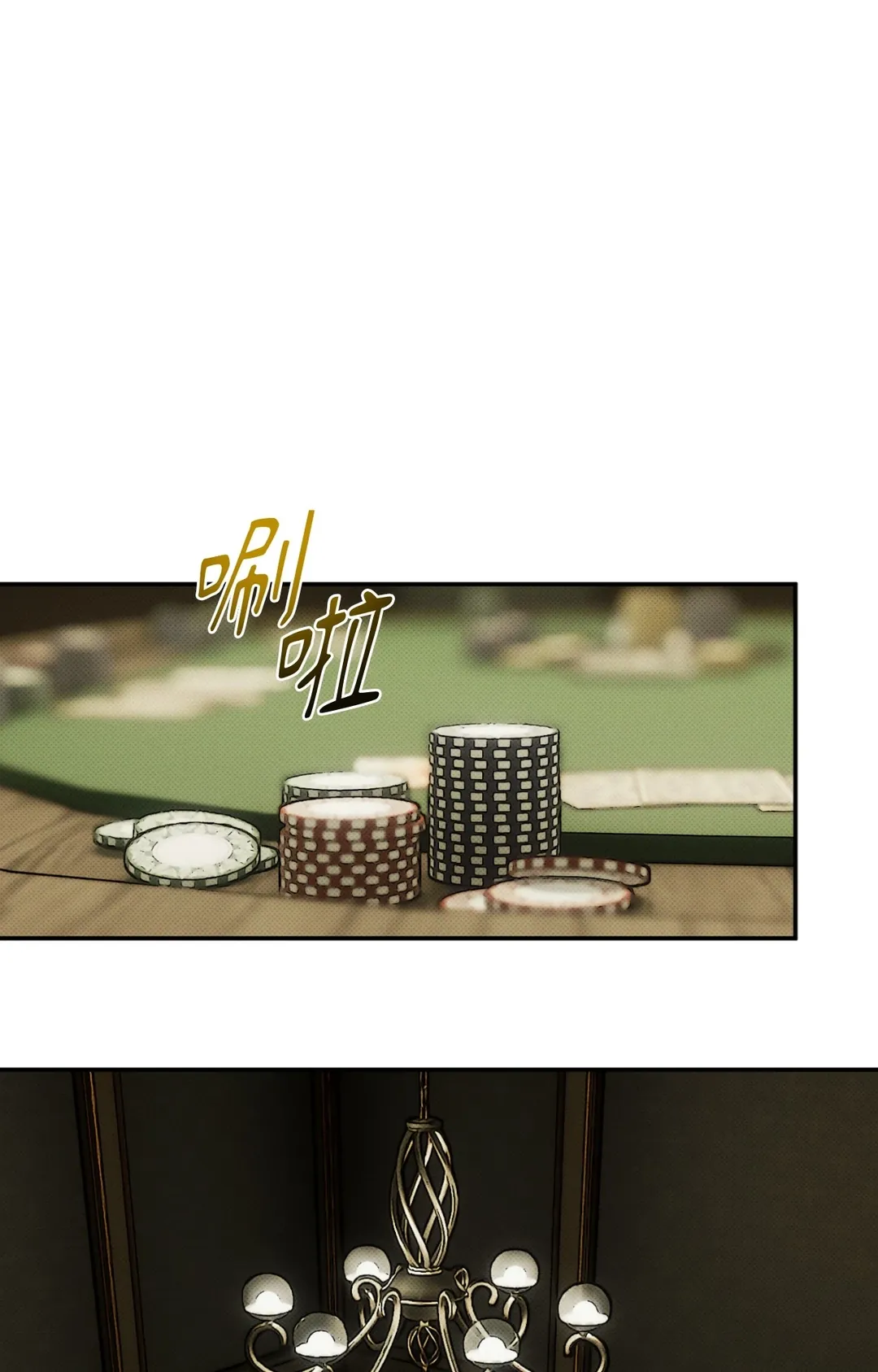 流落街头的吸血鬼第5話P1