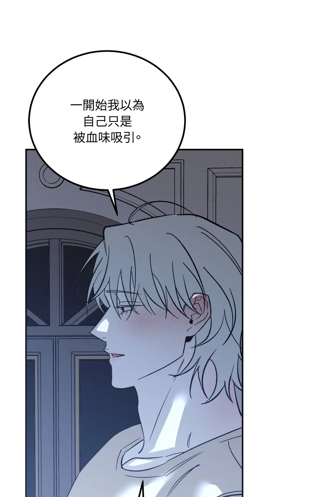 流落街头的吸血鬼第6話P2