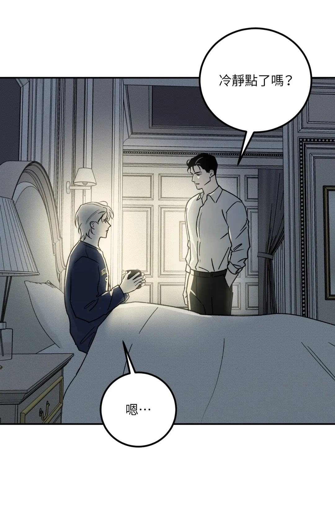 流落街头的吸血鬼第8話P2