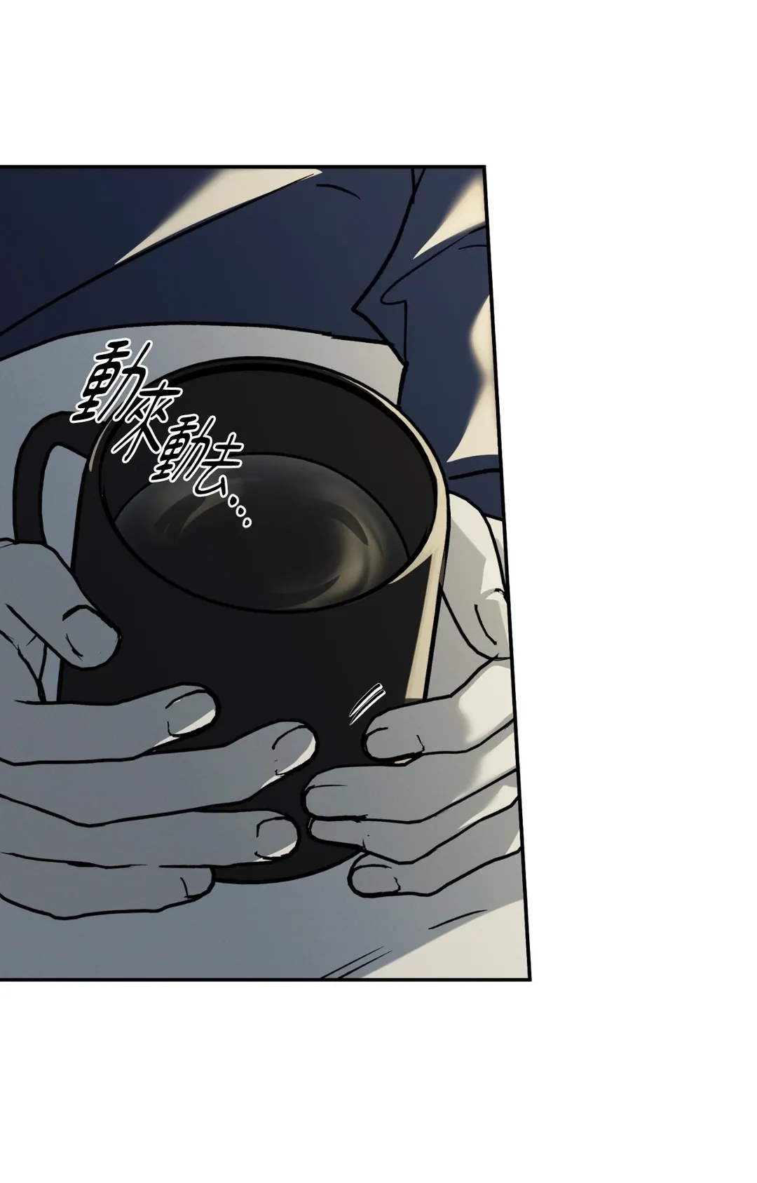 流落街头的吸血鬼第8話P3