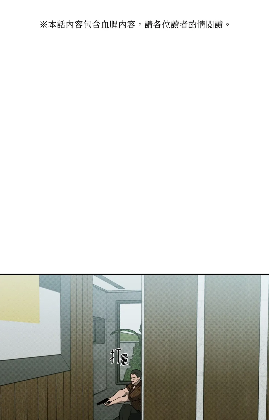 流落街头的吸血鬼第9話P1