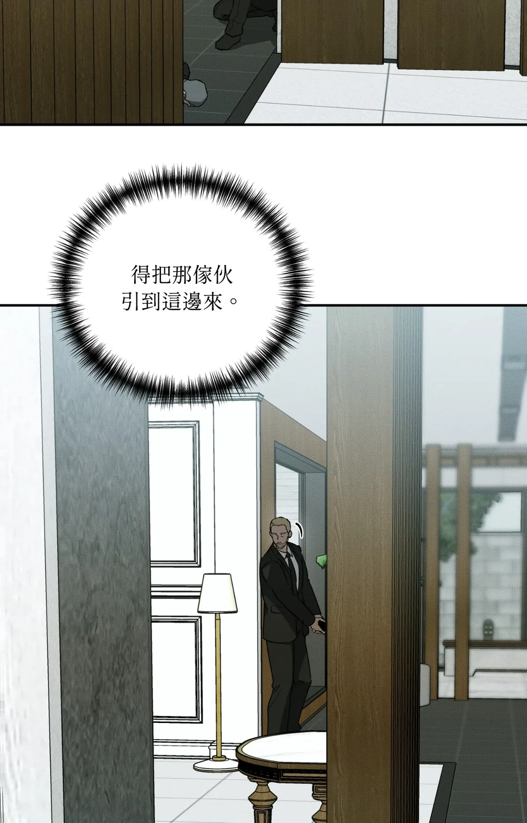 流落街头的吸血鬼第9話P2