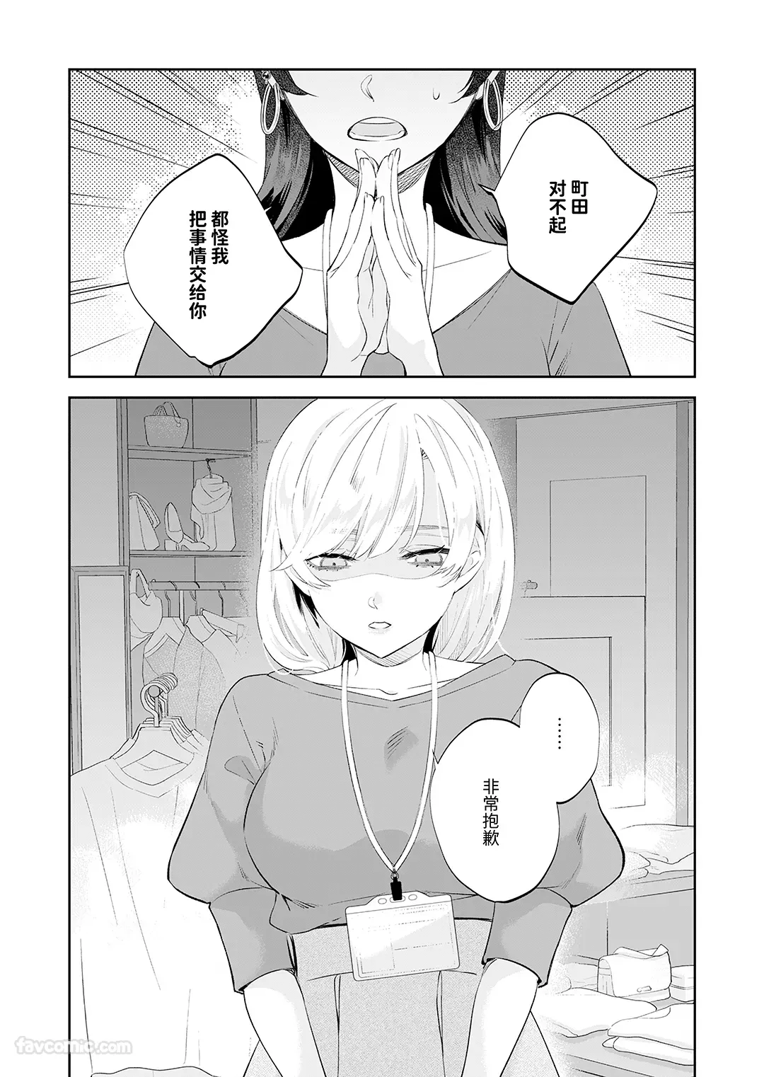 【软性社会隔离♡潮吹软禁】葵君沉溺其中的温柔社会隔离试读3P