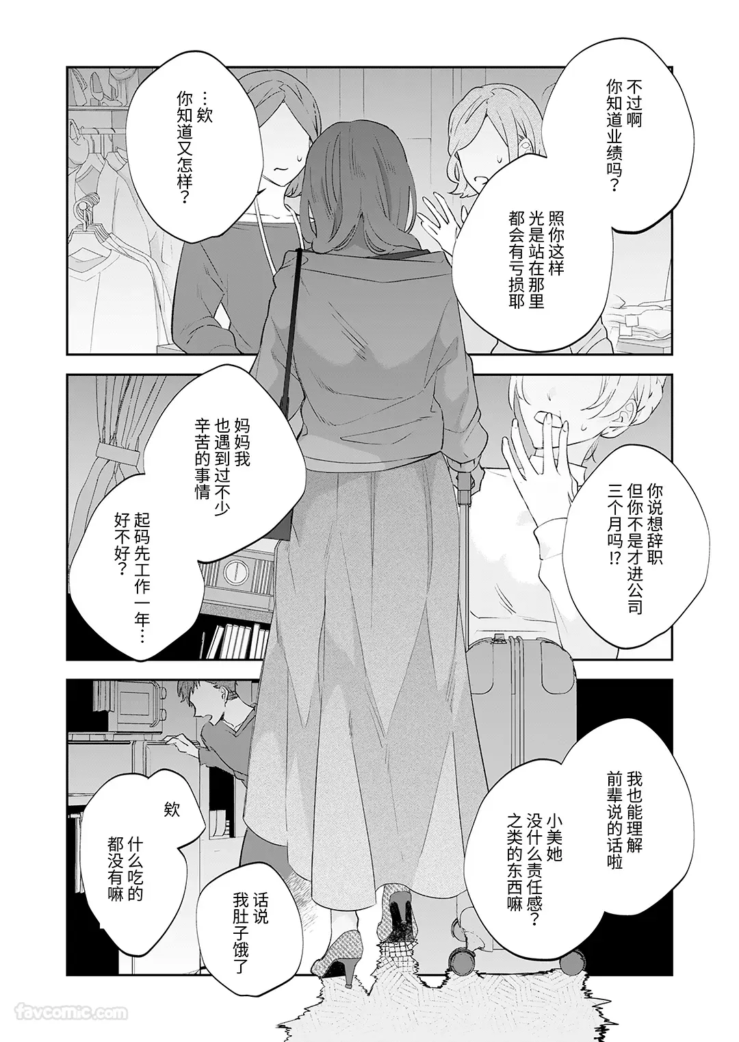 【软性社会隔离♡潮吹软禁】葵君沉溺其中的温柔社会隔离试读4P