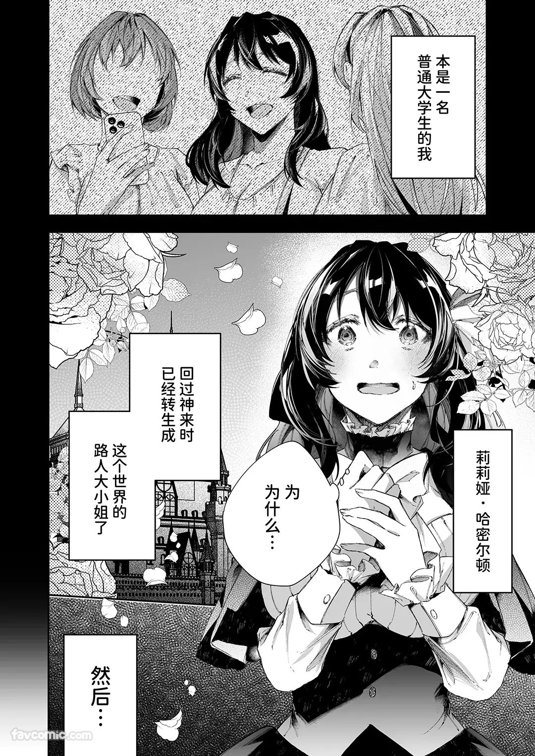 转生后进入了黑化皇子的隐藏路线3-完全沦陷篇-试读3P