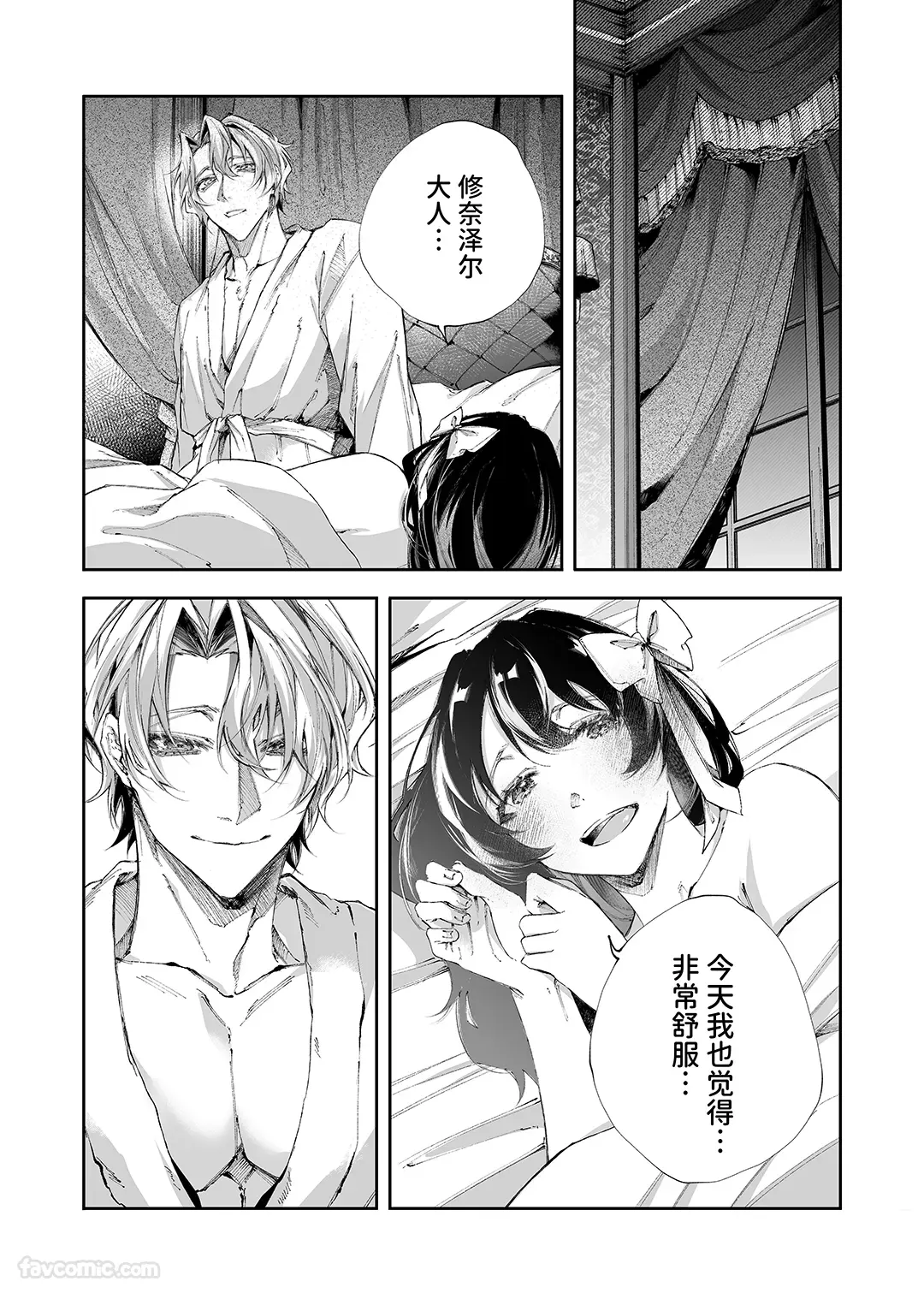 转生后进入了黑化皇子的隐藏路线3-完全沦陷篇-试读5P