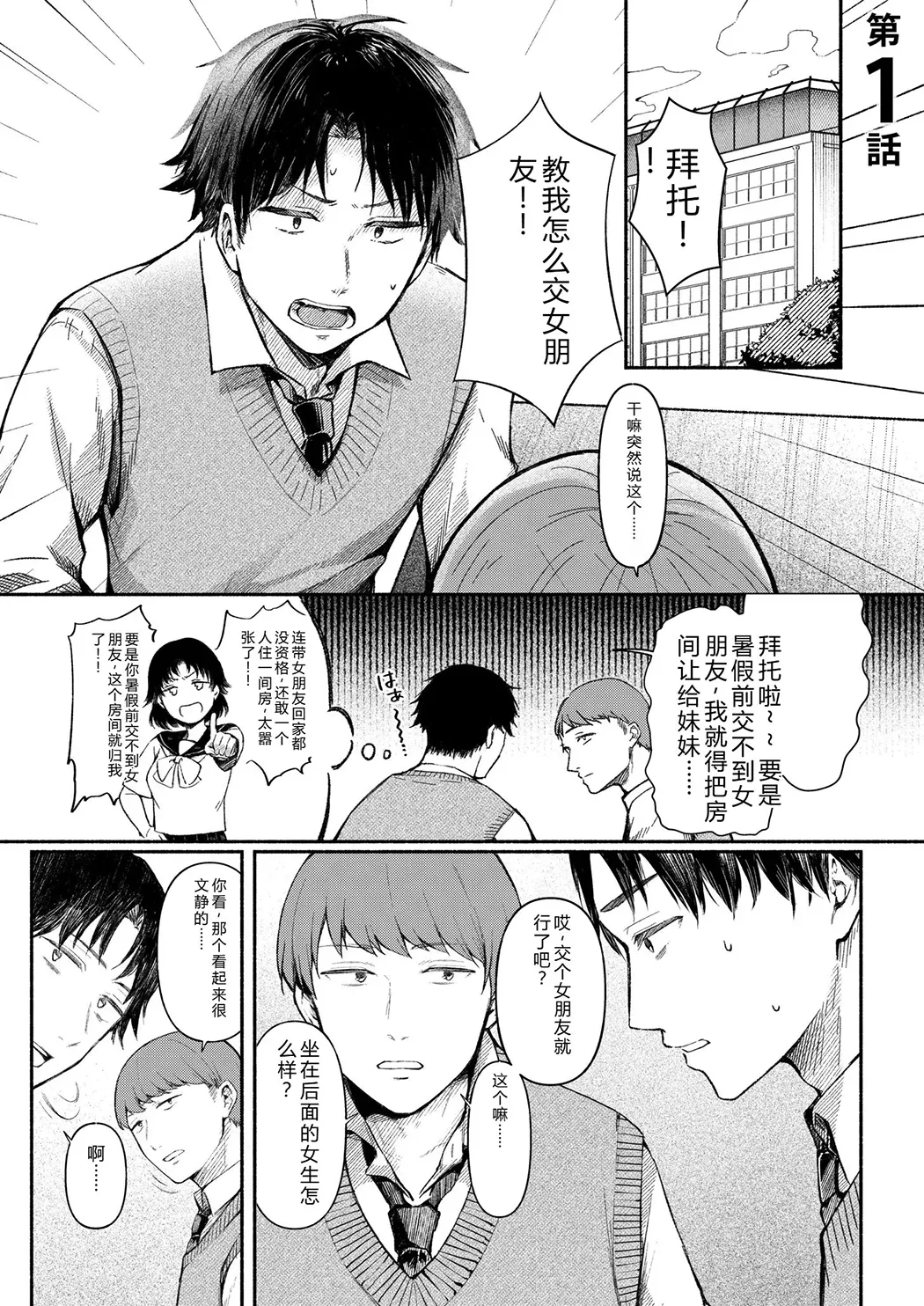 後ろの席の無口な彼女に主導権もチ○コも握られた話试读3P