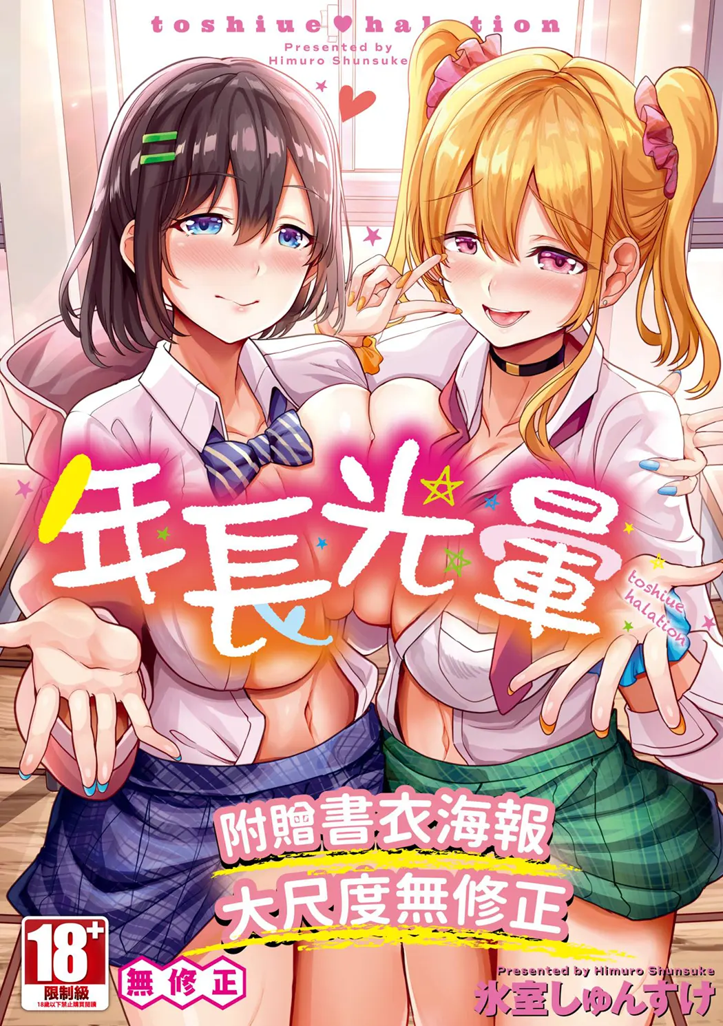 年长光晕试读1P