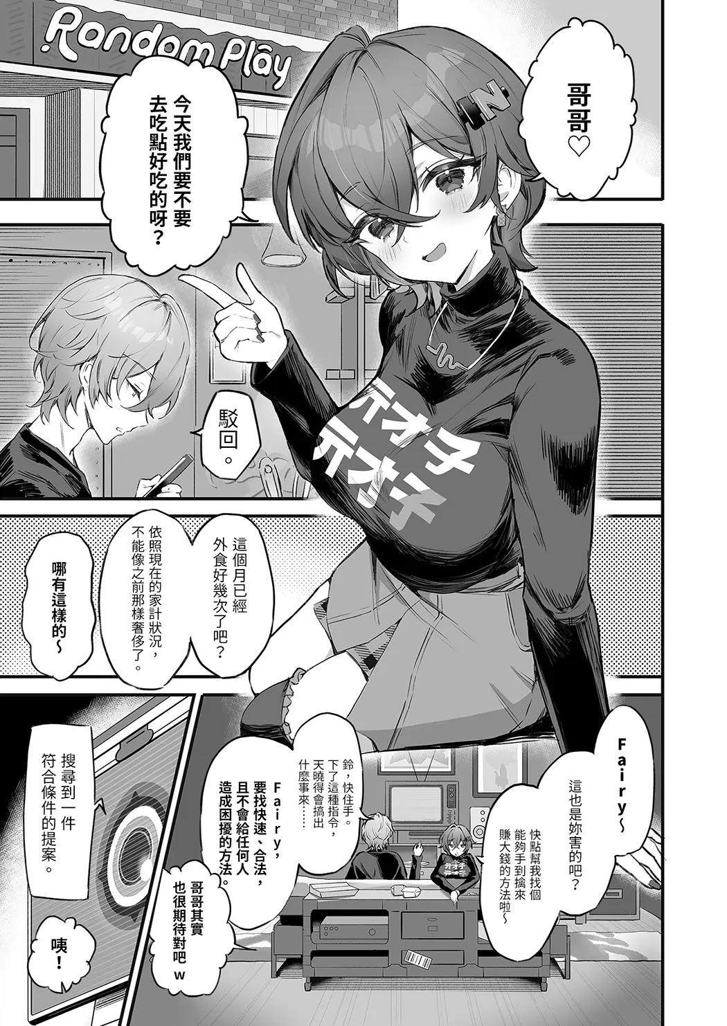 法厄同的筹钱AV拍摄试读3P