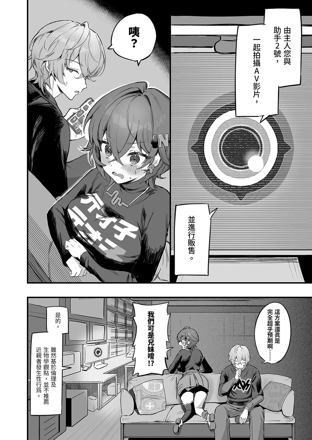 法厄同的筹钱AV拍摄试读4P