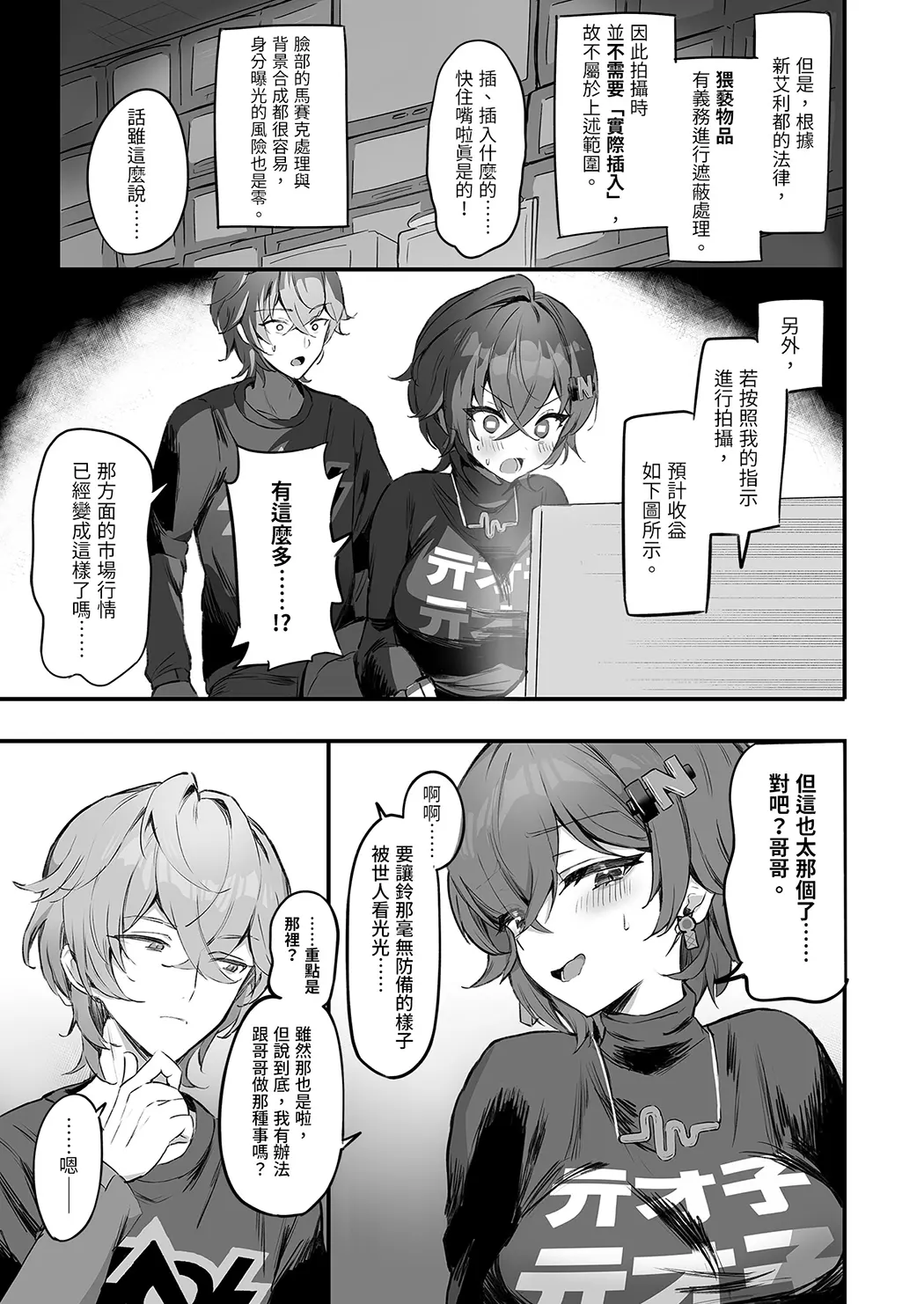 法厄同的筹钱AV拍摄试读5P