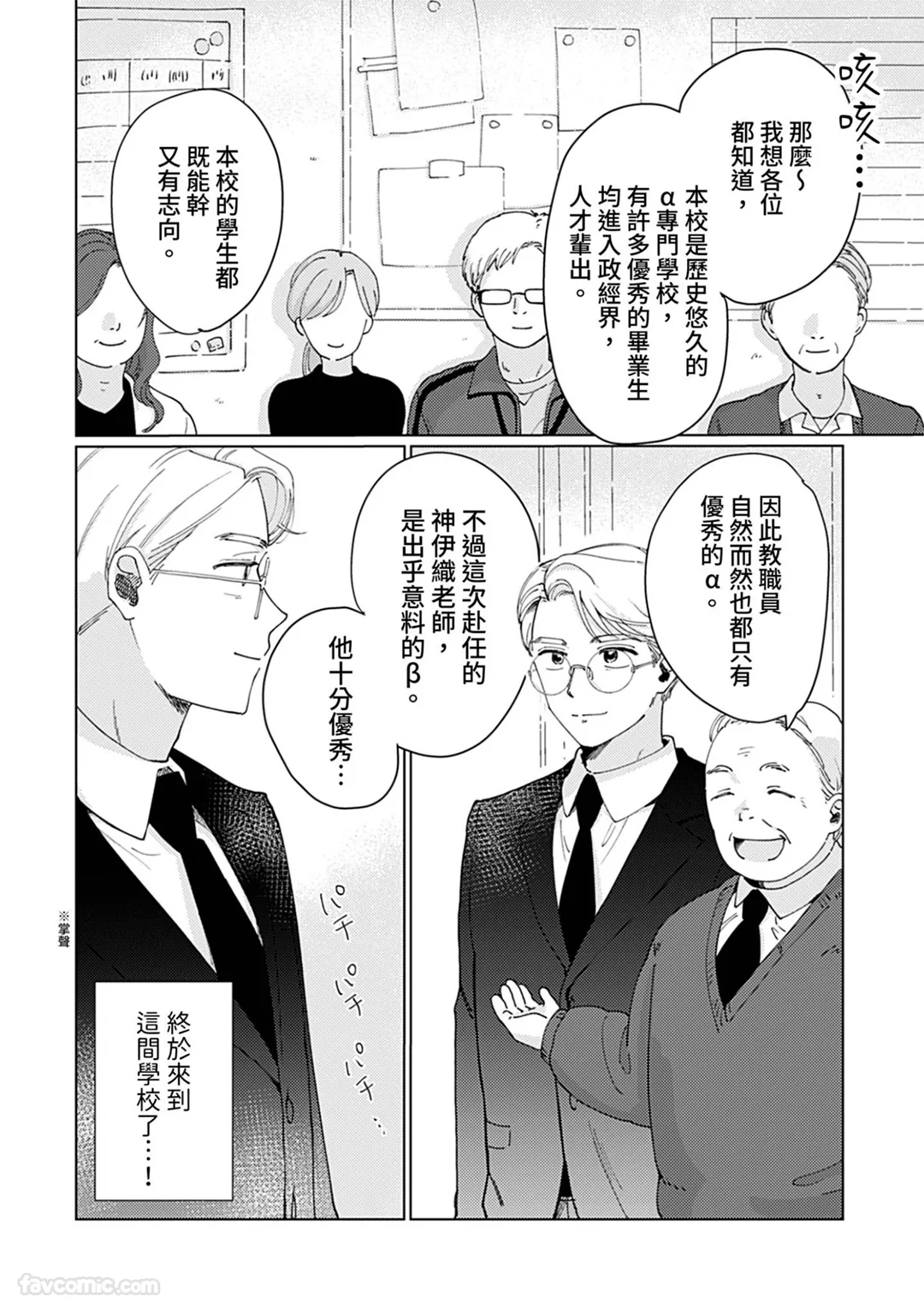 想隐藏Ω的神老师试读4P