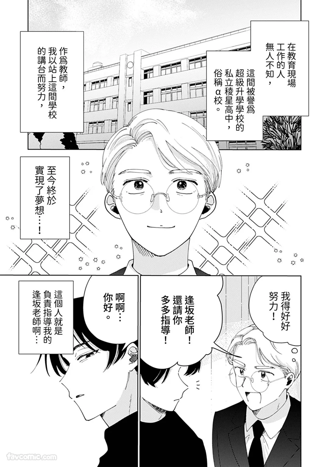 想隐藏Ω的神老师试读5P