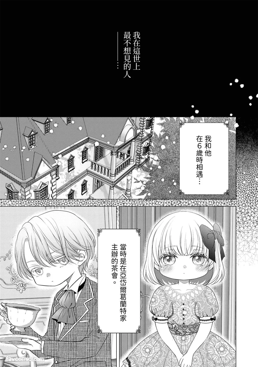 不顺遂的千金没察觉到精英魔术师那过于沉重的爱试读4P