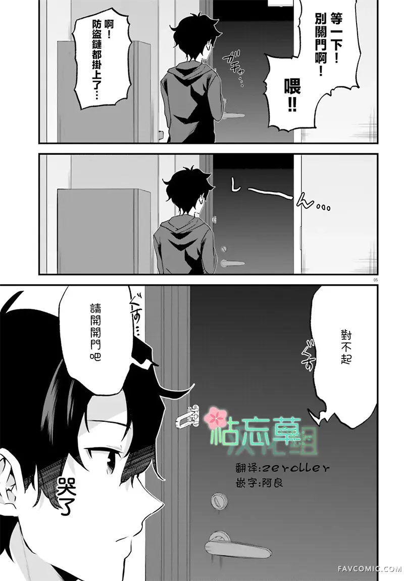 梅森死亡公寓 虽然是魔王之女但请收我为徒~试读4P