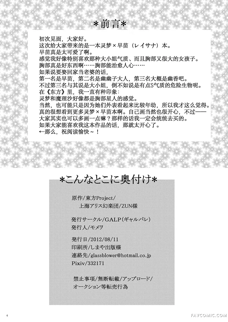 初恋情起试读4P