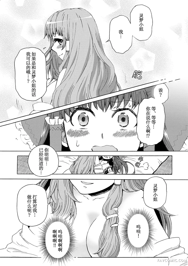 初恋情起试读5P