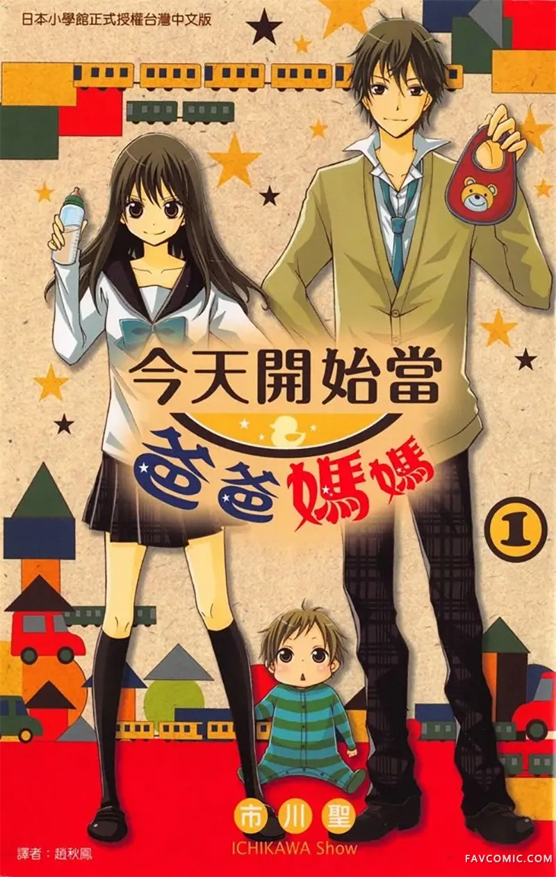 今天开始当爸爸妈妈试读1P