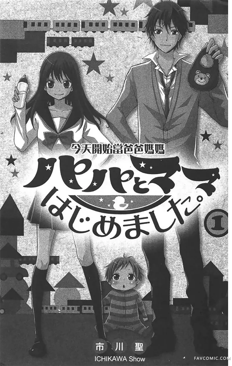 今天开始当爸爸妈妈试读2P