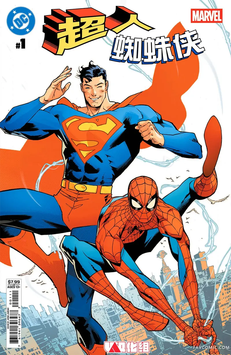 超人-蜘蛛侠试读1P