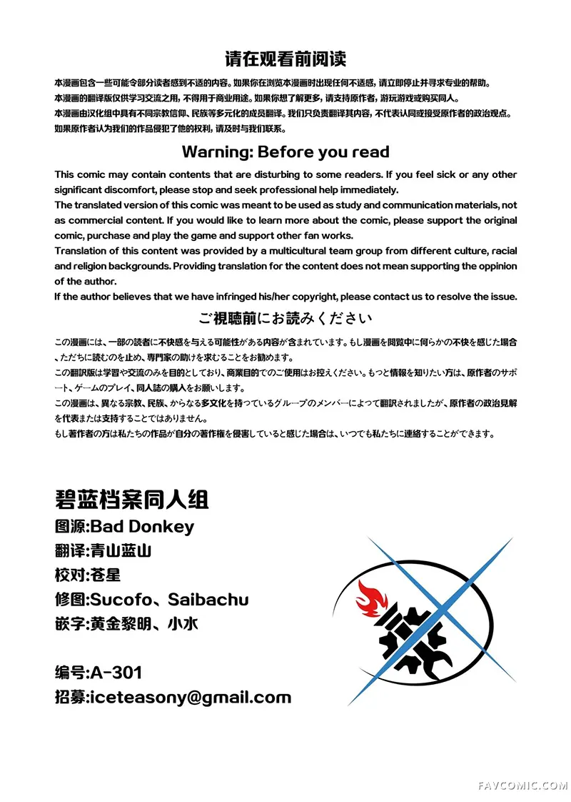 游戏开发部的青春记录试读2P