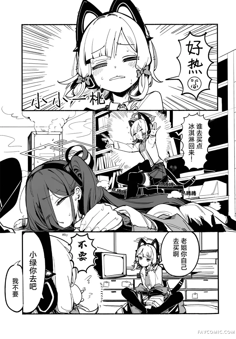 游戏开发部的青春记录试读3P