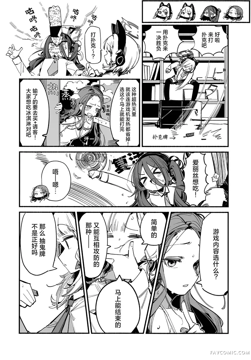 游戏开发部的青春记录试读4P