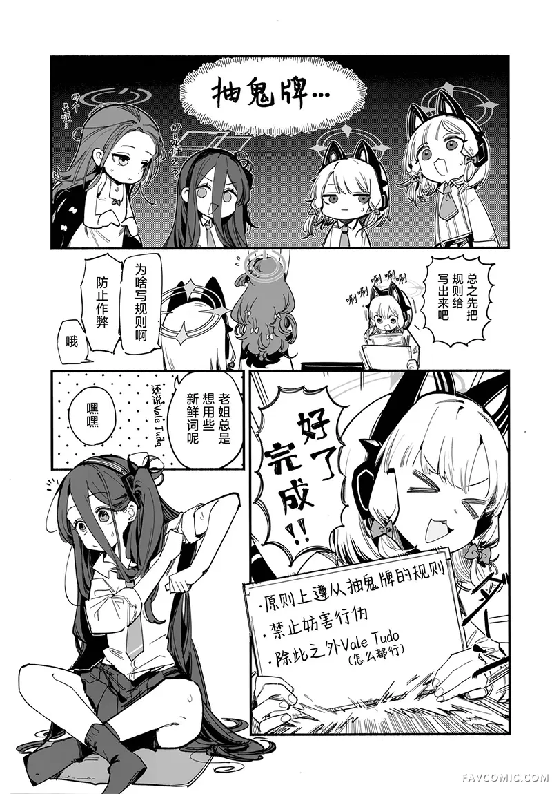 游戏开发部的青春记录试读5P